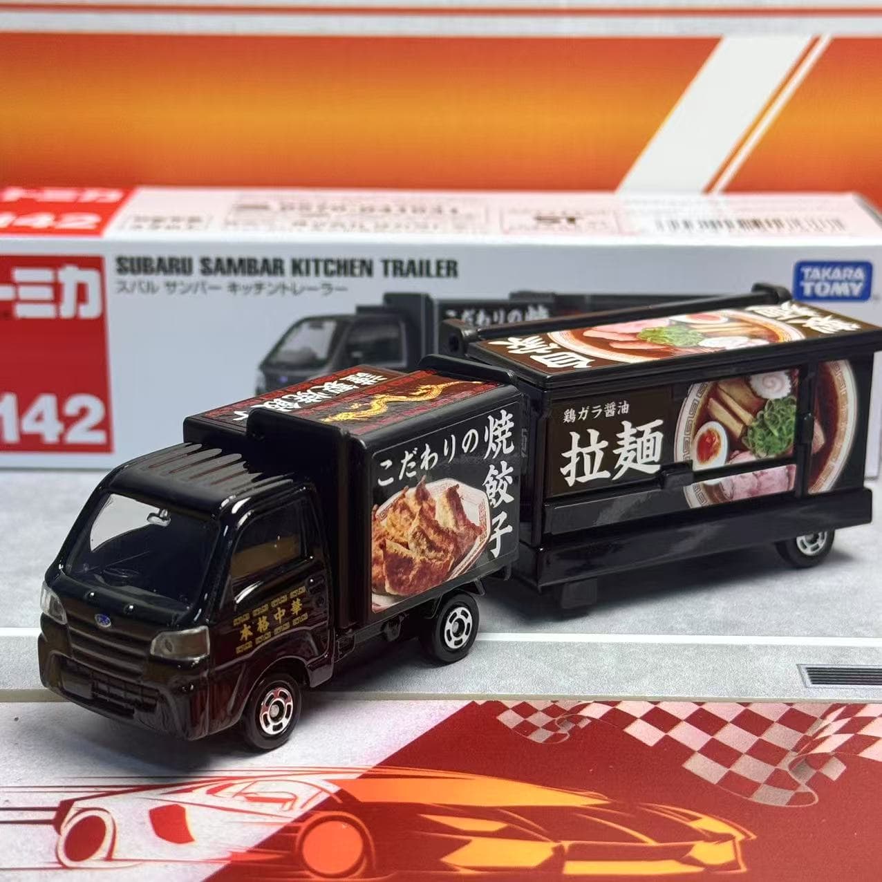 Kitchen Gadgets For Kids - Takara Tomy Tomica Long Type No.142